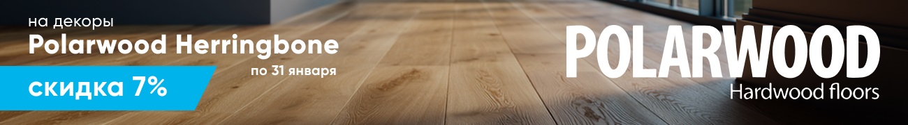 Паркетная доска